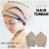 カラリデイ 吸水ヘアターバン/ 【コンパクト便】 / ヘア ターバン タオルドライ かぶる 吸水 速乾　ふん…