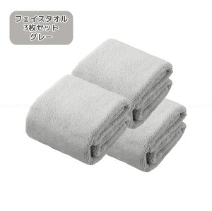 カラリコス フェイスタオル 3枚入 / フェイス タオル 吸水 速乾 摩擦軽減 ふんわり やわらか シンプル おしゃれ 風呂 時短 マイクロファイバー CARARI KOS