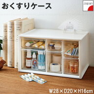 おくすりケース I-576 / 薬 おくすり 収納 ケース 常備薬 小物収納 医療ボックス 救急箱 医療品 引き出し…