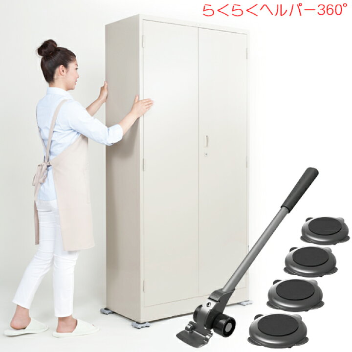 楽天市場】【在庫処分】らくらくヘルパー360° ZP-360【送料無料 