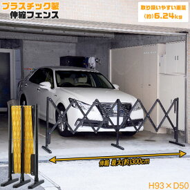 楽天市場 駐車場 フェンスの通販