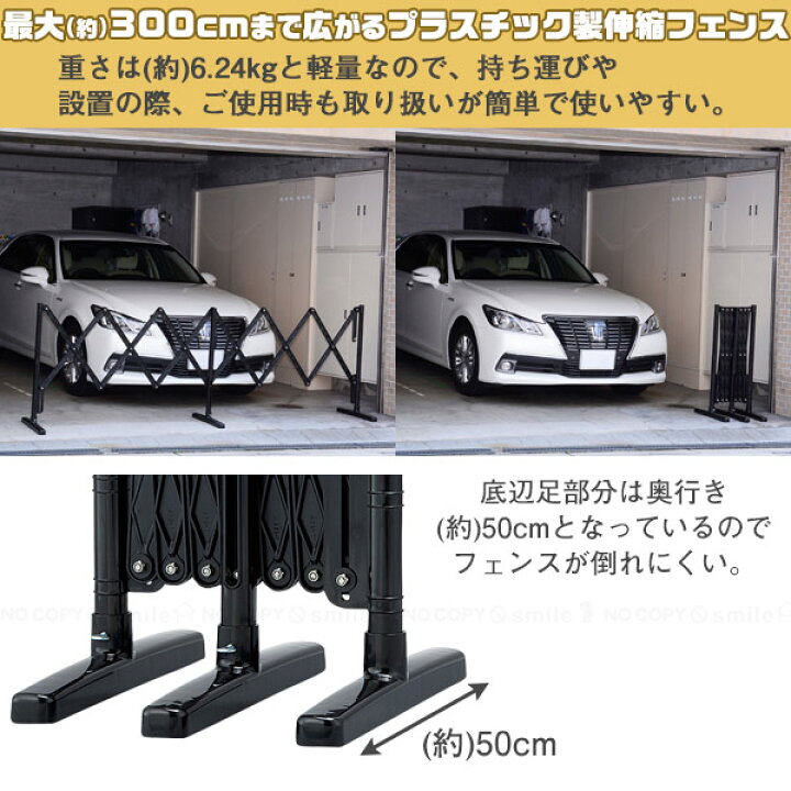 楽天市場】プラスチック製伸縮フェンス / 【送料無料】/ プラスチック 