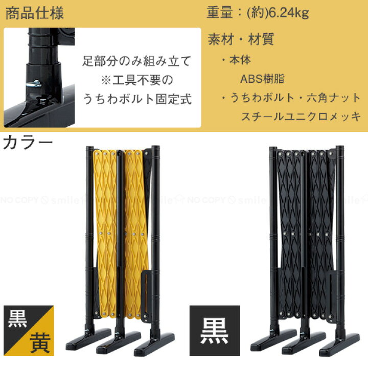 楽天市場】プラスチック製伸縮フェンス / 【送料無料】/ プラスチック 