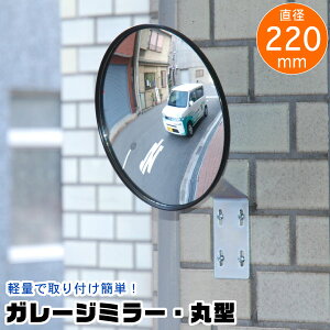 ガレージ ミラーの人気商品 通販 価格比較 価格 Com