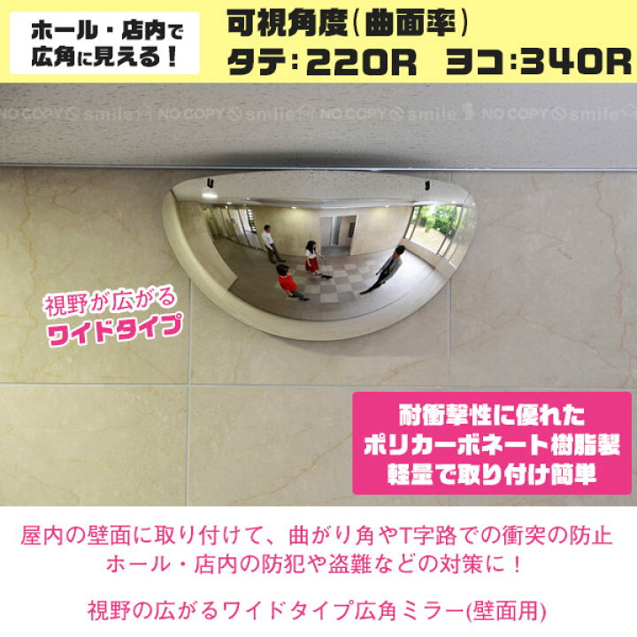 楽天市場】広角ミラー 壁面用 275×475mm GMK-472 / ワイド 広角 室内 