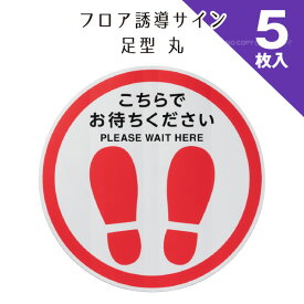 楽天市場 立ち位置の通販