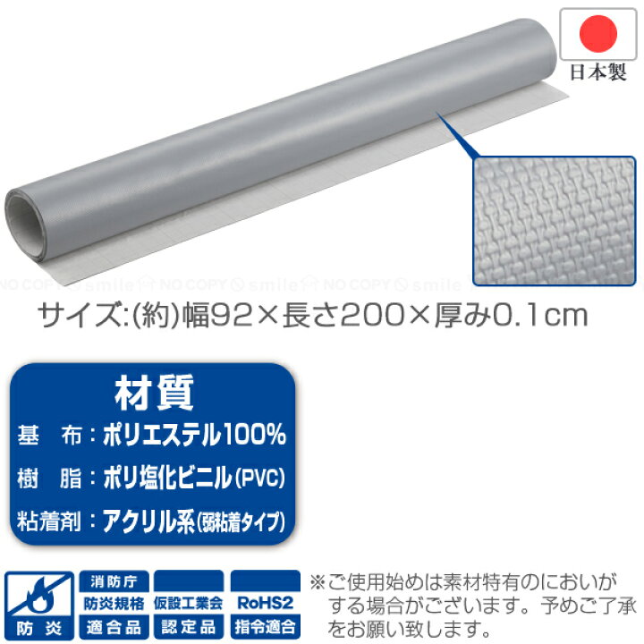 楽天市場】防音シート粘着付 200×92cm SDF100-GT アイスグレー 