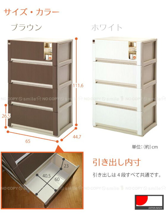 楽天市場】オーラワイド深型4段/【ポイント 倍】【衣替え】 : 住マイル