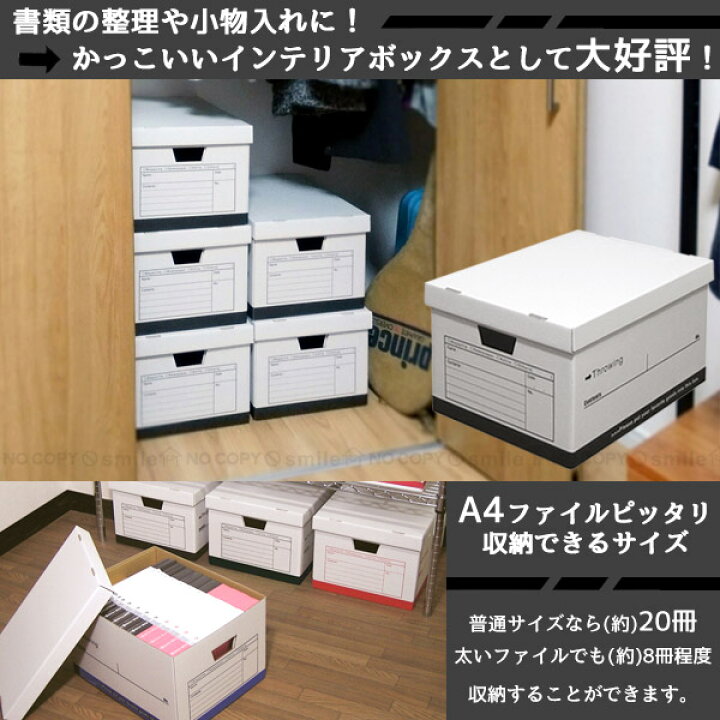 楽天市場】ダンボール 収納ケース ふた付き /スローイングボックス 12 