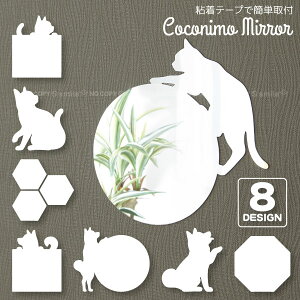 \邾ȒPRRj~[/ y|Xgz / \邾 ȒP coconimo mirror  ~[ Ȃ AN AN y e[v \t ǖ    킢 CeA 