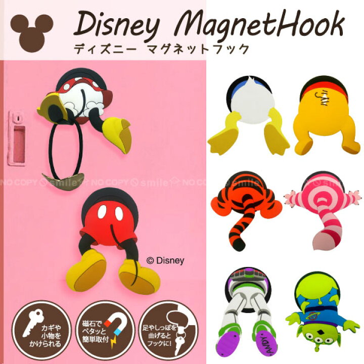 楽天市場 ディズニー グッズ ミッキー マグネットフック Disney Mh D 送料無料 ポイント 倍 住マイル
