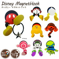 【在庫処分】ディズニー グッズ ミッキー /マグネットフック Disney MH-D 【送料無料】/【ポイント 倍】