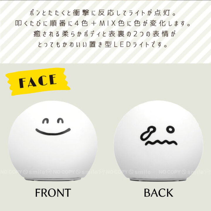 楽天市場 在庫処分 たたくと光るシリコンライト フェイス Lt Face 住マイル