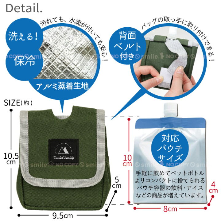 楽天市場】【在庫処分】保冷パウチホルダー KT-PUH / : 住マイル