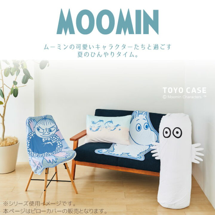 枕カバー筒状 まくらカバー Cool しろくま ひんやり キャラクター クール 寝具 白くま 白熊 代引き不可 寝具
