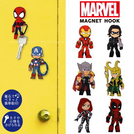 【在庫処分】マグネットフック MARVEL / 【ポスト投函送料無料】 / マーベル マグネット 磁石 小物掛け フック アイアンマン スパイダーマン キャプテン・アメリカ ウィンター・ソルジャー ソー ロキ ブラック・ウィドウ デッドプール