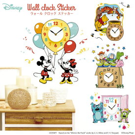 【在庫処分】Disney ウォールクロックステッカー / ウォール クロック ステッカー 壁 壁掛け 壁面 時計 シール 貼る 剥がせる 穴あけ不要 掛時計 ウォールステッカー シート 壁紙シール リビング 子供部屋 ディズニー かわいい カラフル キャラクター