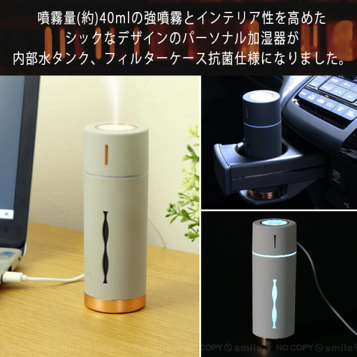 格安 卓上加湿器 MINI HUMIDIFIER ルビンプラス ビーナスピンク