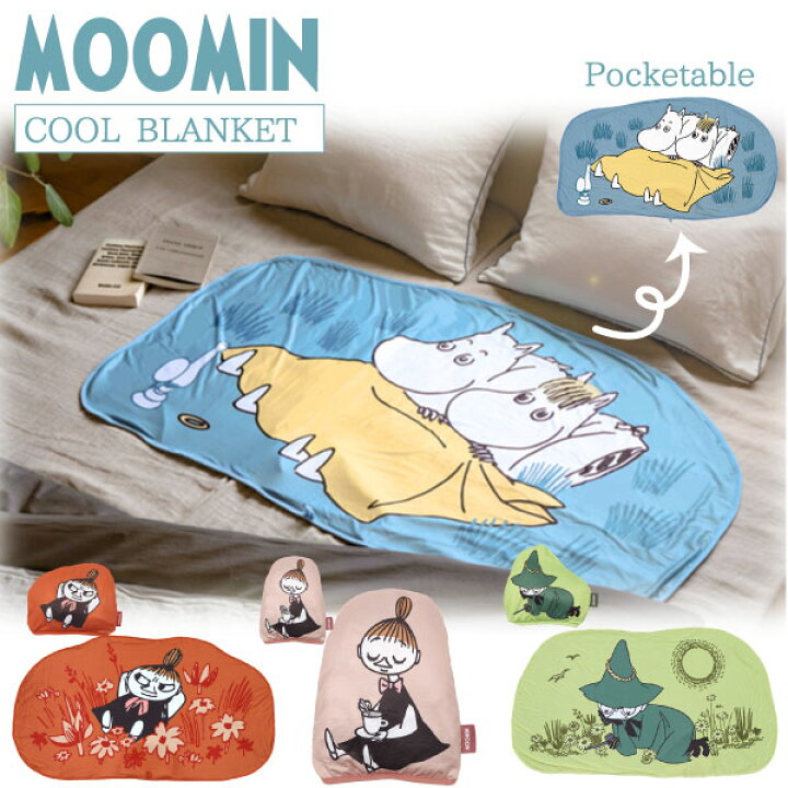 楽天市場 ムーミン ひんやりブランケット ポケッタブルケース付き Cool Mmnb3 コンパクト便 ムーミン Moomin 接触冷感 ひんやり 冷感 涼しい 冷たい タオル生地 ブランケット クッション お昼寝まくら ポケッタブル リトルミイ ミムラねえさん スナフキン 住マイル