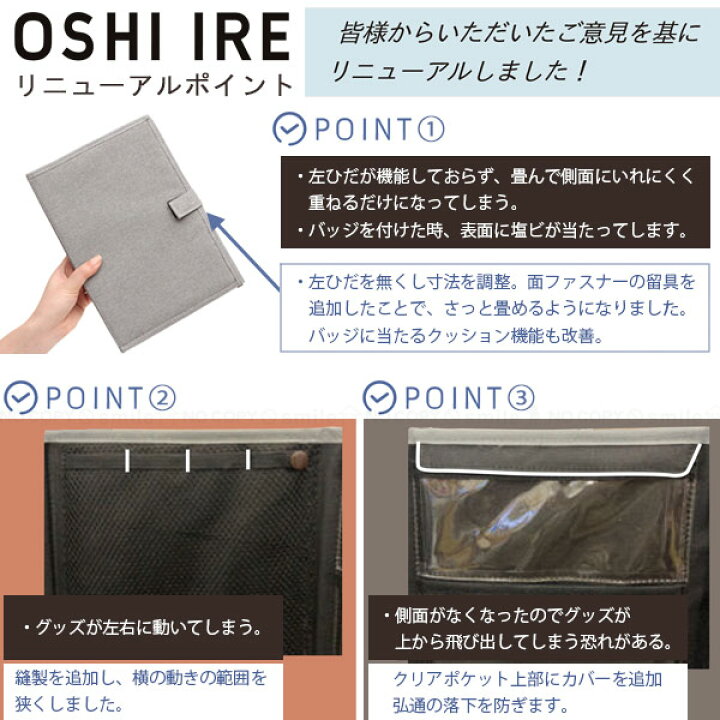 当社の 推し入れ グッズケース OSHIIRE 推し入れ 自立し畳めるグッズケース ブラック
