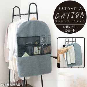 y݌ɏzXgAJ`I |PbgtߗރJo[ V[g ESTC-ICPS-GY / X[c WPbg ߗރJo[ V[g |Pbgt [v  nK[Jo[ ʋC ق悯 mJ