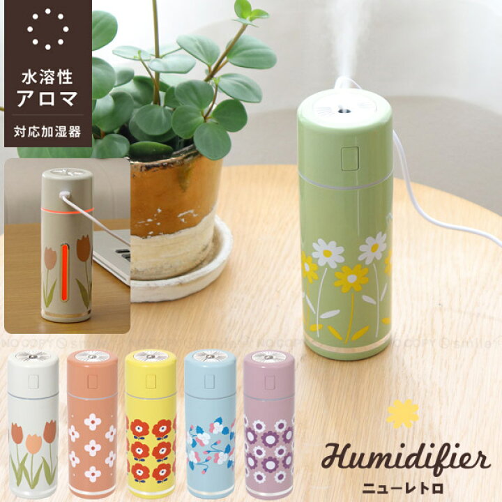 楽天市場】加湿器 MINI HUMIDIFIER ニューレトロ MHUM-RT2 