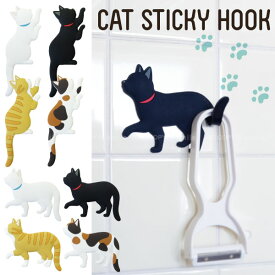 【在庫処分】ねこ グッズ / CAT STICKY HOOK キャットスティッキーフック