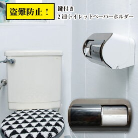楽天市場 トイレットペーパー 盗難防止の通販