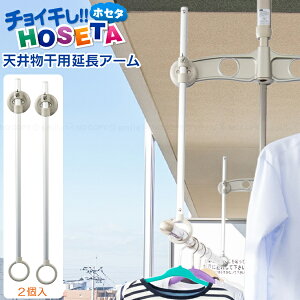 V䕨pA[ LH50 / HOSETA     V䕨 ݂艺  Ⴍ w͂  A[ iႢ  ₷ ʂ   tȒP Hs