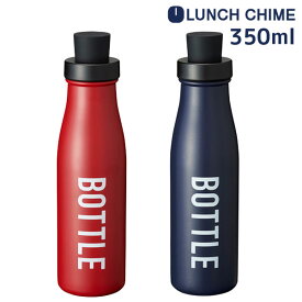 【在庫処分】保温 保冷 水筒 / ステンレスボトル 350ml LUNCH CHIME ランチチャイム /【ポイント 倍】