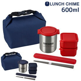 【在庫処分】弁当箱 保温 セット / ステンレス 保温 ランチボックス 600ml LUNCH CHIME ランチチャイム /【ポイント 倍】