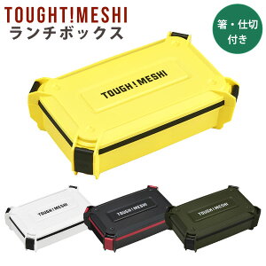 �y�݌ɏ����zTOUGH!MESHI �^�t���V �����`�{�b�N�X �d�ؕt /�y�R���p�N�g�ցz�y�����z���z�ٓ��� ���ٓ� �N�[�� ���J �^�t ���b�N 1�i ���������� �V���v�� �d�q�����W�Ή� �H��@�Ή� �����@��