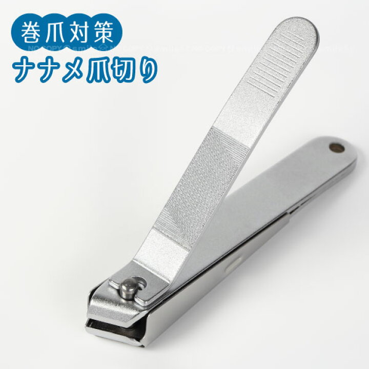 楽天市場】巻爪対策ナナメ爪切り / 【ネコポス送料無料】 / 爪切り 巻  