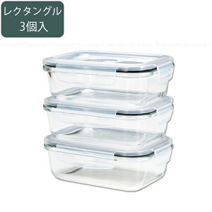 atomico 耐熱ガラス保存容器 3個入/ 耐熱 ガラス 保存 容器 ガラス容器 フード コンテナ レンジ 電子レンジ 冷蔵 冷凍 オーブン そのまま 密閉 4点ロック 食洗機対応 保存容器 積み重ね 食品 お