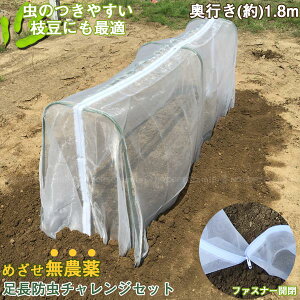 防虫ネット 支柱の通販 価格比較 価格 Com