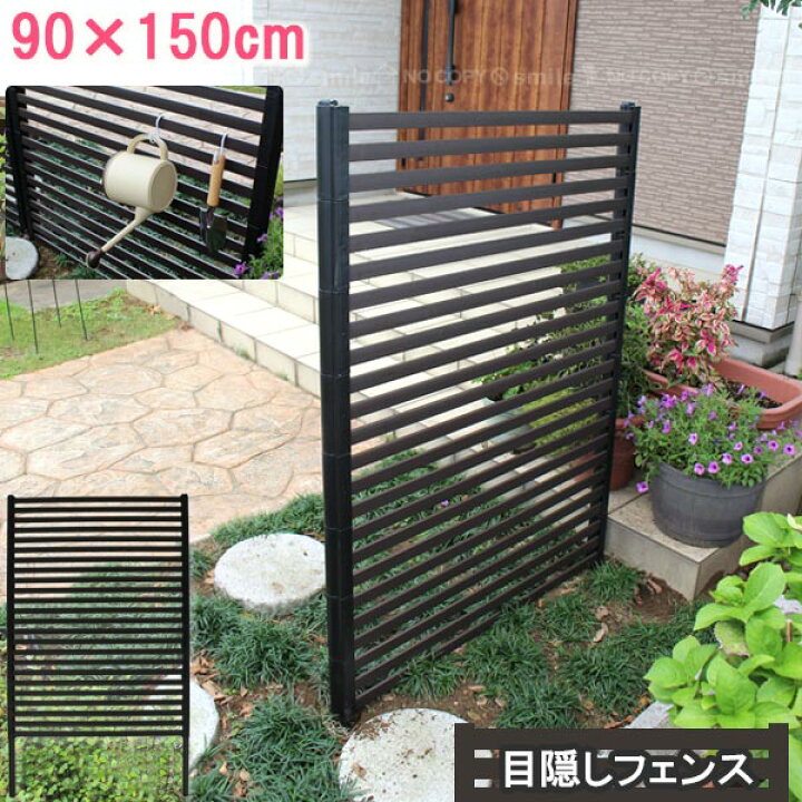 楽天市場 目隠しフェンス ブラウン 90 150 送料無料 フェンス 目隠し 柵 間仕切り 樹脂コーティング 庭 ガーデニング 連結 ブラウン 住マイル