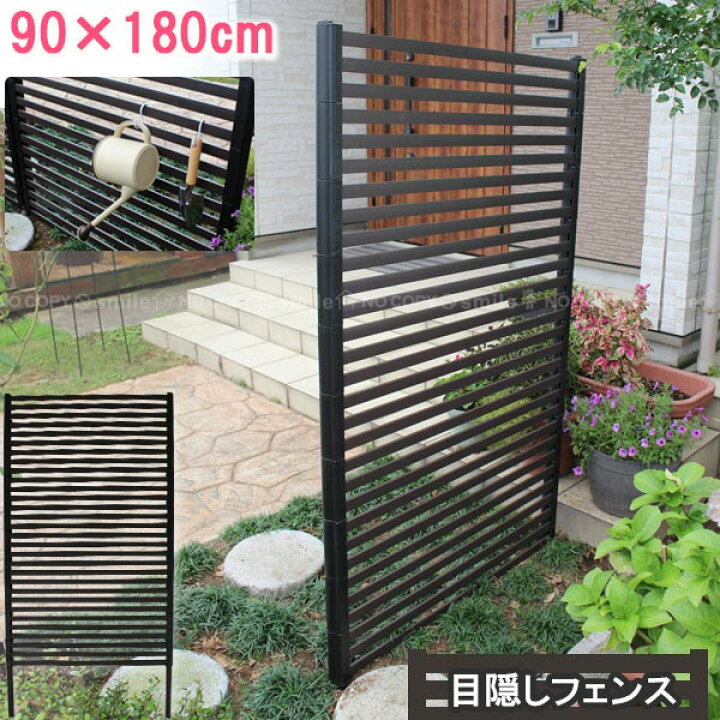 楽天市場 目隠しフェンス ブラウン 90 180 送料無料 フェンス 目隠し 柵 間仕切り 樹脂コーティング 庭 ガーデニング 連結 ブラウン 住マイル