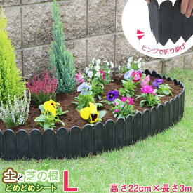 楽天市場 花壇 土留め 花 ガーデン Diy の通販