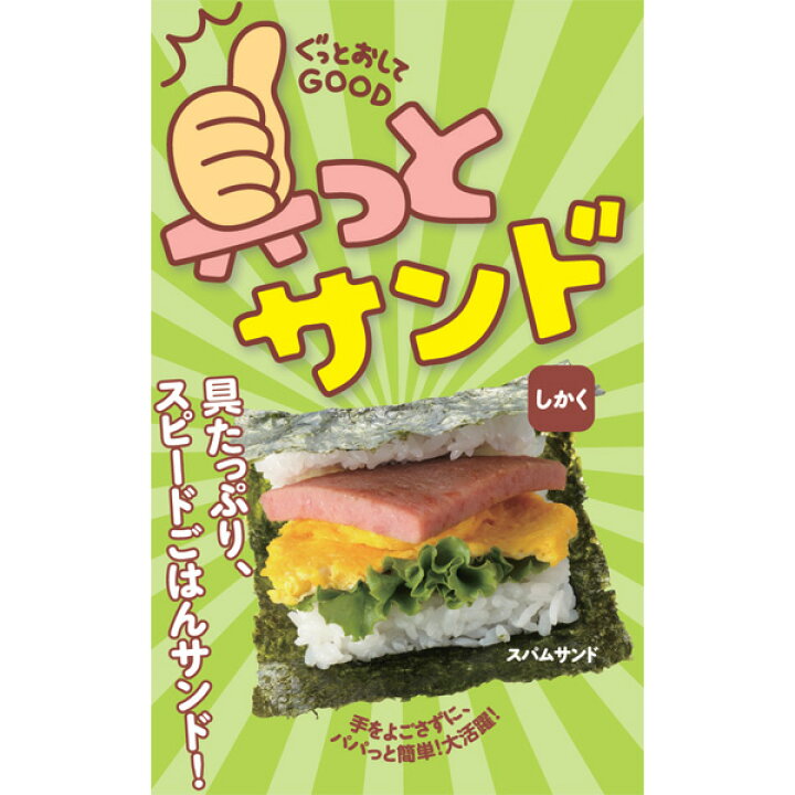 ダイカットサンドパンぬき型 ポスト投函送料無料 サンド ダイカット パン 顔 キャラクター
