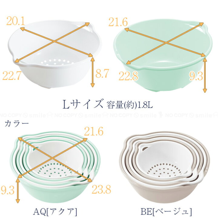 楽天市場】ザル ボウル 水切り /フラットザル・ボール6点セット F2612 /【ポイント 倍】 : 住マイル 楽天市場】ザル ボウル 水切り /フラットザル・ボール6点セット F2612 /【ポイント 倍】 : 住マイル