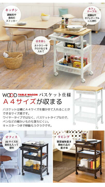 楽天市場】ワゴン キャスター付き 引き出し / ウッドテーブルワゴン 