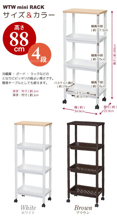 楽天市場】ワゴン キャスター付き/ WTW-ミニラック F-2503/【ポイント 