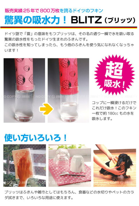 楽天市場 ドイツのフキンデザインblitz ブリッツ ポイント 倍 送料無料 住マイル