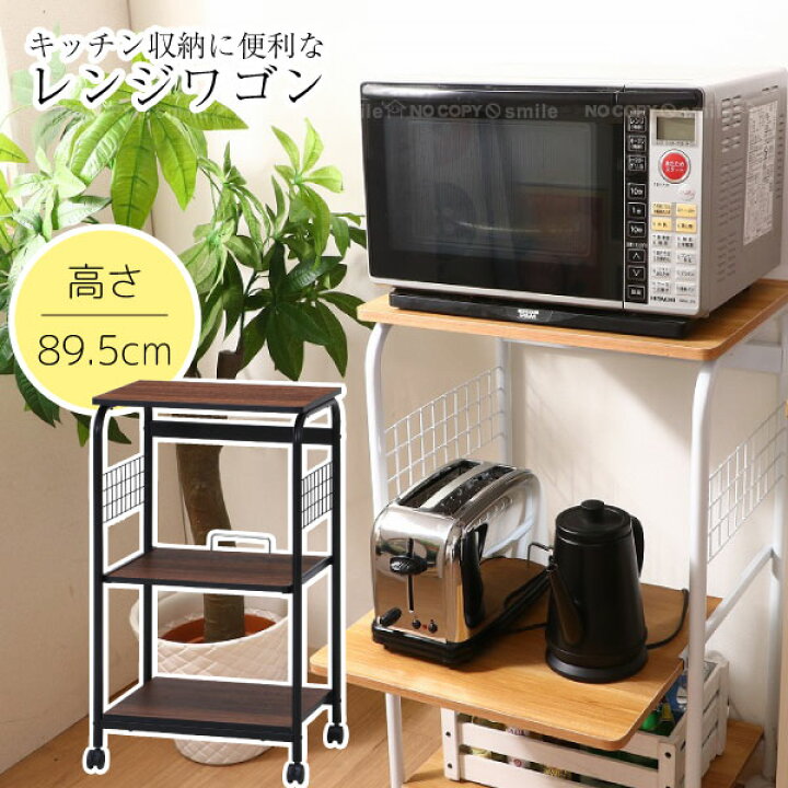 楽天市場 レンジワゴン Fbc 03 2 送料無料 キッチン 収納 棚 引出し 炊飯器 電子 レンジ ワゴン キャスター 移動 シンプル キッチン家電 タテ収納 レンジ台 ラック 木目 木 住マイル