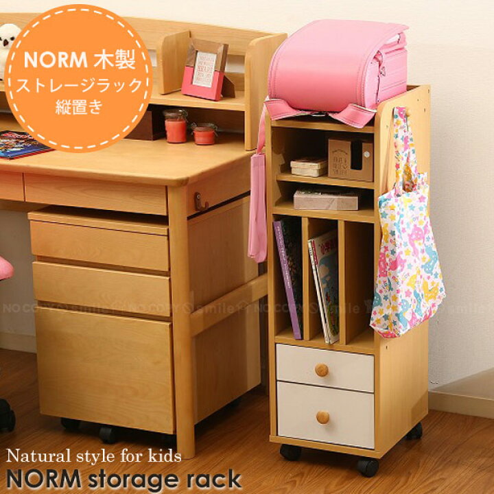 楽天市場】NORM ストレージラック 縦置きタイプ 98892 【送料無料 
