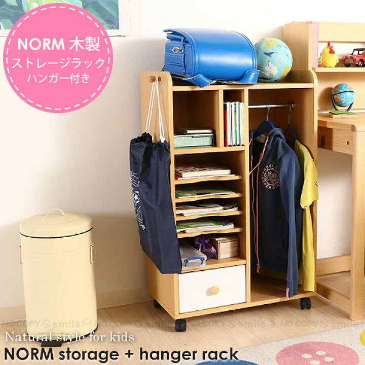 楽天市場】NORM ストレージラック ハンガー付 98894 【送料無料 