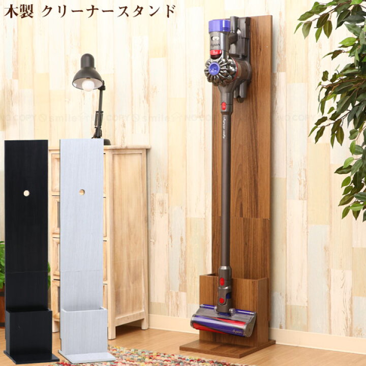 楽天市場】木製クリーナースタンド 収納BOX付き 【送料無料 