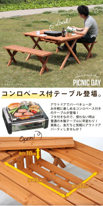 楽天市場】バーベキュー テーブル /杉材 BBQテーブル&ベンチセット 