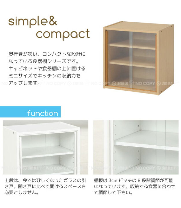 楽天市場】ミニ食器棚 CP4344【翌日配送】 : 住マイル