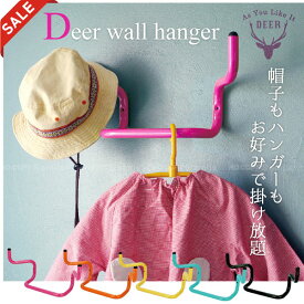 【在庫処分】ハンガー フック 壁 /ディアーウォールハンガー[H409]【翌日出荷】
